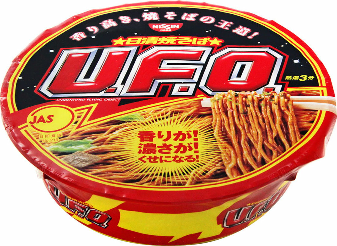 UFOのキャベツが消えた